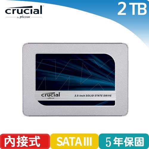 Micron Crucial MX500 2TB SSD固態硬碟限時下殺(現省500)