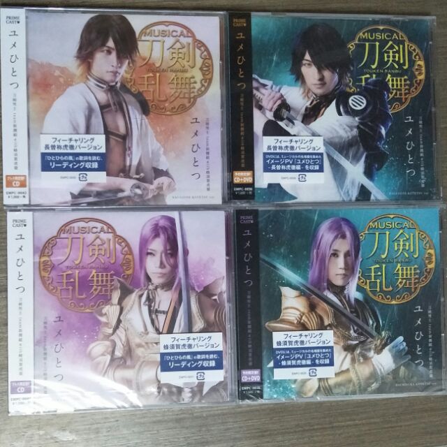 刀劍亂舞音樂劇dvd 拍賣 評價與ptt熱推商品 21年6月 飛比價格