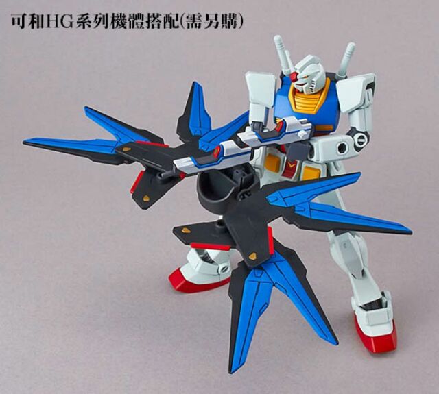 SD Ex Standard #06 Strike Freedom Gundam 