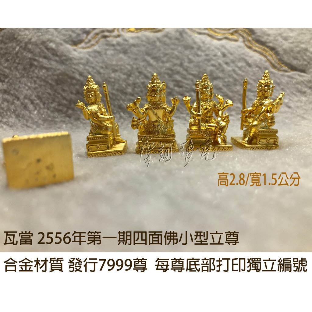 瓦當四面佛佛牌 拍賣 評價與ptt熱推商品 21年6月 飛比價格
