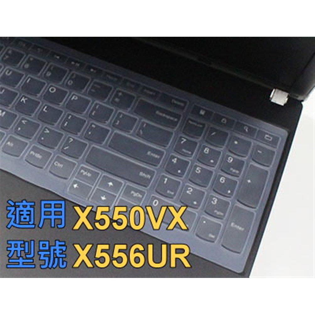 ASUS 15.6 吋 鍵盤保護膜 X555LF X556UR X556UB X751SJ X550VX X550V