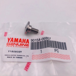 ✨YAMAHA 原廠 90154-06807 前土除螺絲 四代勁戰 SMAX FORCE