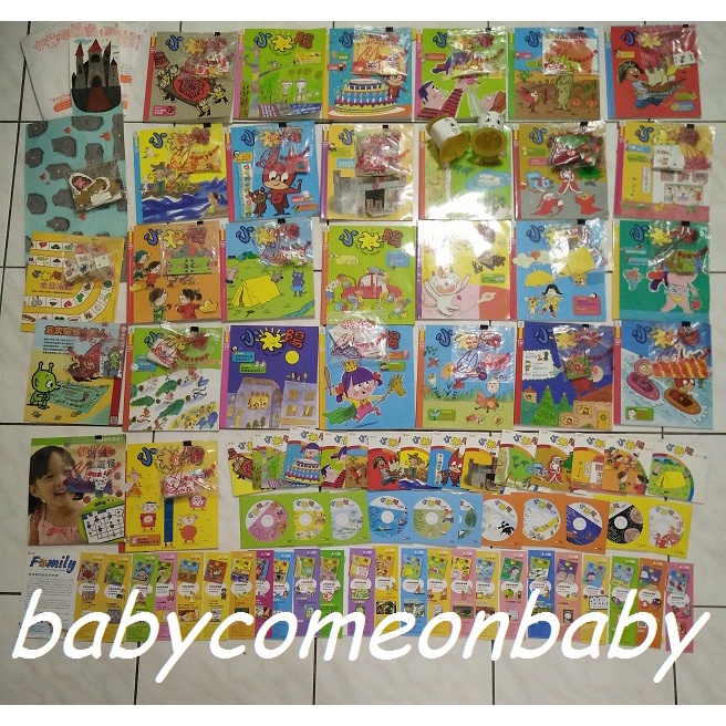 嬰幼用品 小太陽 4-7歲 幼兒雜誌 25本書 + 25片CD + 遊戲附件 2017~2019