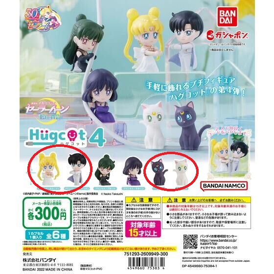 【貓貓賣場】露娜、月野兔、地場衛、阿提米斯、燕尾服蒙面俠、美少女戰士、抱線、保護線、黑貓、白貓、轉蛋、扭蛋