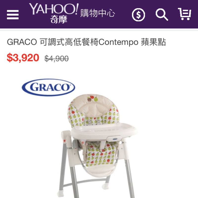Graco contempo餐椅 一手