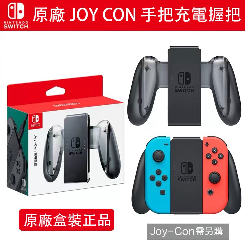 Joy Con 充電 Ptt Dcard討論與高評價商品 21年8月 飛比價格
