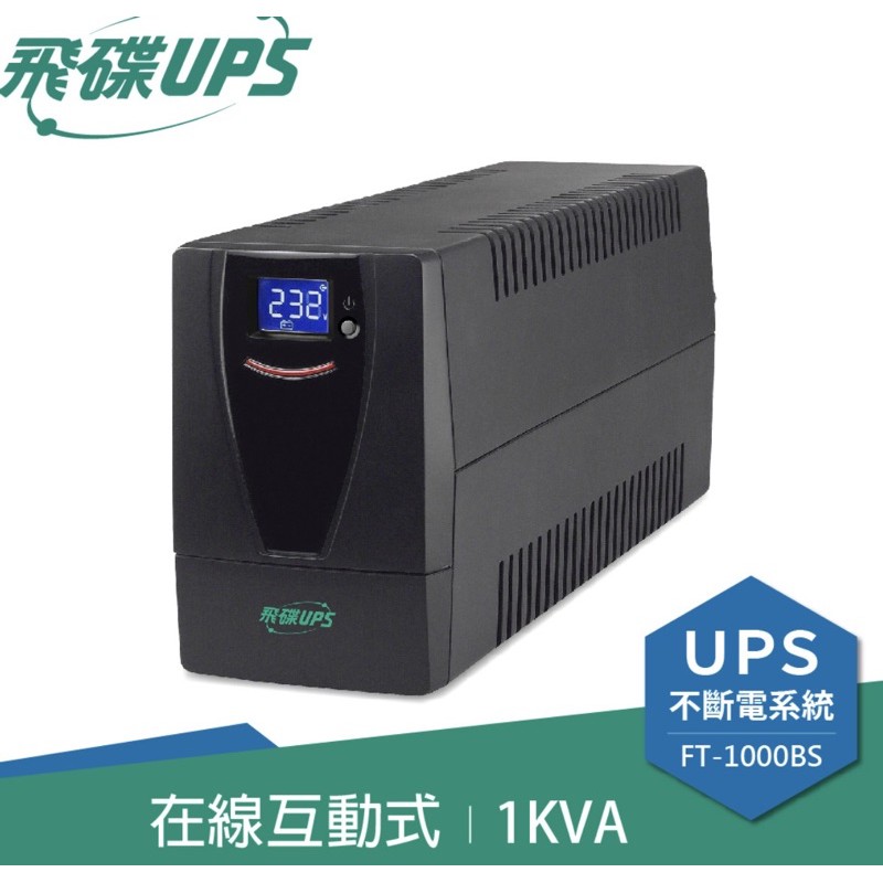 飛碟ups 拍賣 評價與ptt熱推商品 2021年3月 飛比價格