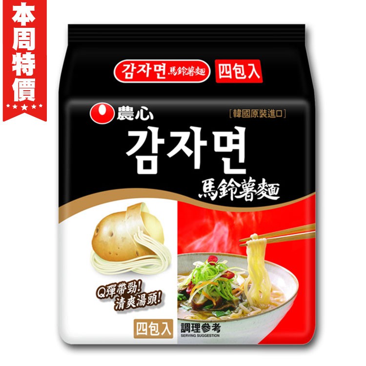 韓國農心 馬鈴薯麵 超值4包組【咪咪兔小舖】韓國泡麵 銷售第一