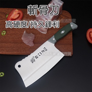 (大賴 生活/五金)砍骨刀 斬骨刀 砍刀 廚房刀具 不鏽鋼手柄 砍骨刀 切片刀 料理刀具 剁刀 菜刀 刀具 斬骨刀 刀