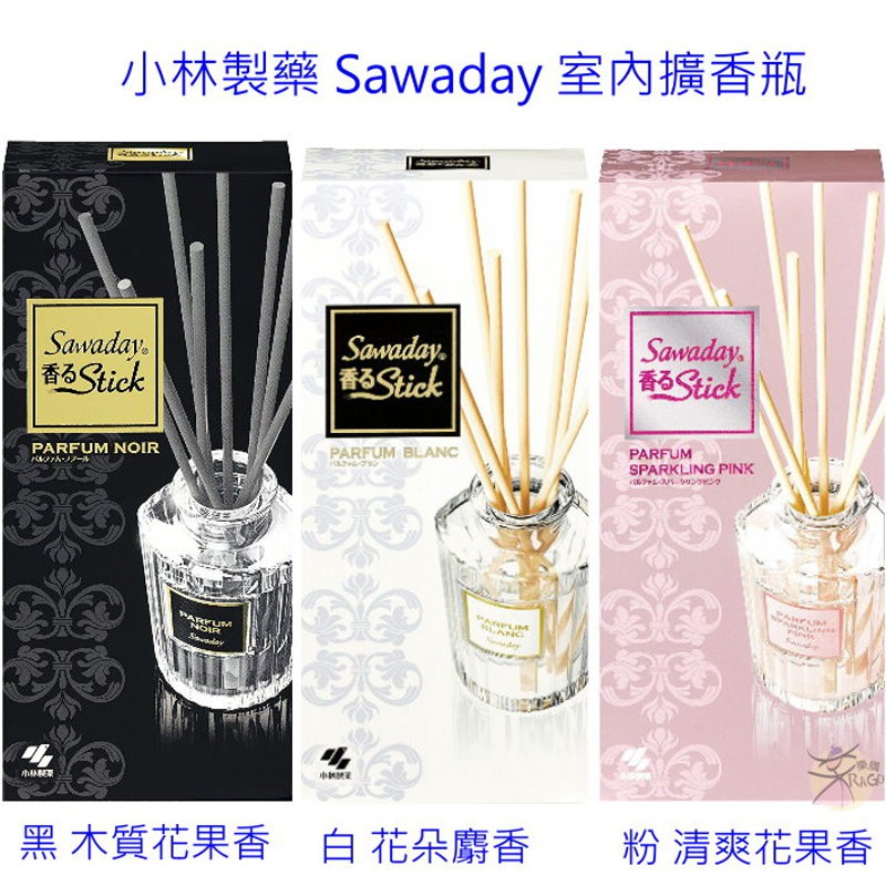 小林製藥  Sawaday 室內擴香瓶 本體/補充瓶 【樂購RAGO】 居家香氛 日本進口