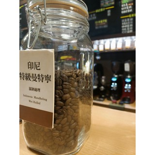 羅斯朵.晴天 現烘咖啡豆 》》 印尼 特級曼特寧G1 溼撥處理(半磅)