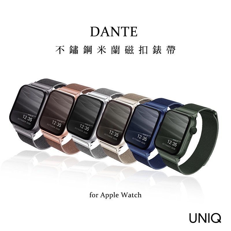 【UNIQ】 Dante不鏽鋼米蘭磁扣錶帶 For Apple Watch 38/40/41mm &42/44/45mm
