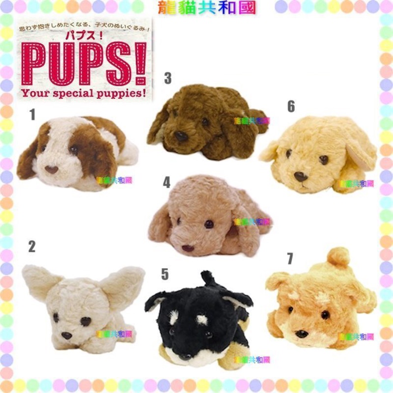 龍貓共和國 日本pups 米格魯吉娃娃臘腸犬紅貴賓黑柴犬柯基趴姿 狗狗絨毛玩偶娃娃孩童布偶擺飾生日禮物 蝦皮購物