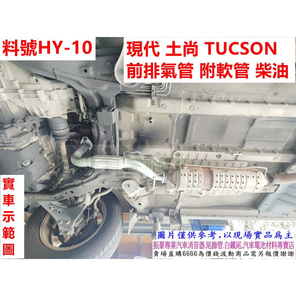 Hyundai TUCSON 06年 2.0 柴油 前段 軟管 損壞換新 示範圖 料號 HY-10 另有代客施工