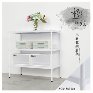 【H&B】平滑鐵板層架 無洞鐵板層架 (多尺寸可選) 收納架 置物架 波浪架 DIY鐵架(烤漆黑/烤漆白)★臺灣製造★