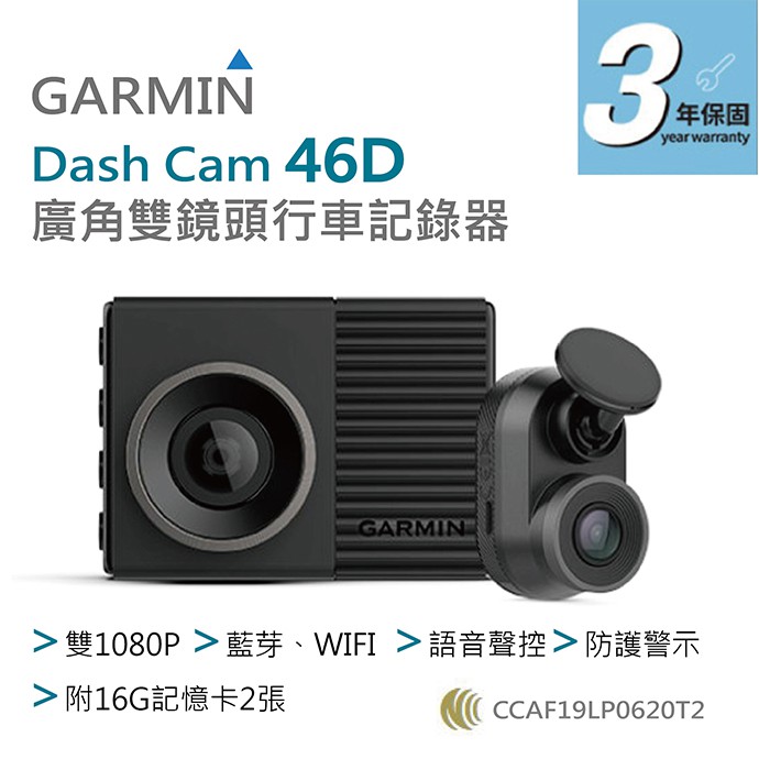 聊聊【發現者】Garmin Dash Cam 47D GPS測速+行車記錄器 E530 E560 送16gX2