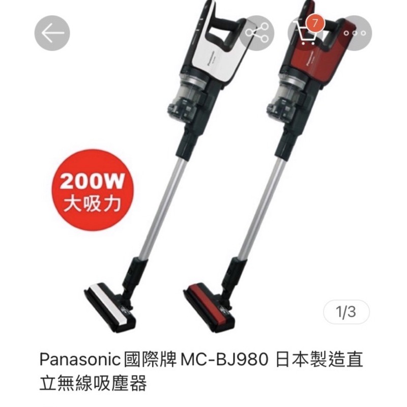 Panasonic | 國際牌 日本製造 直立無線吸塵器 MC-BJ980