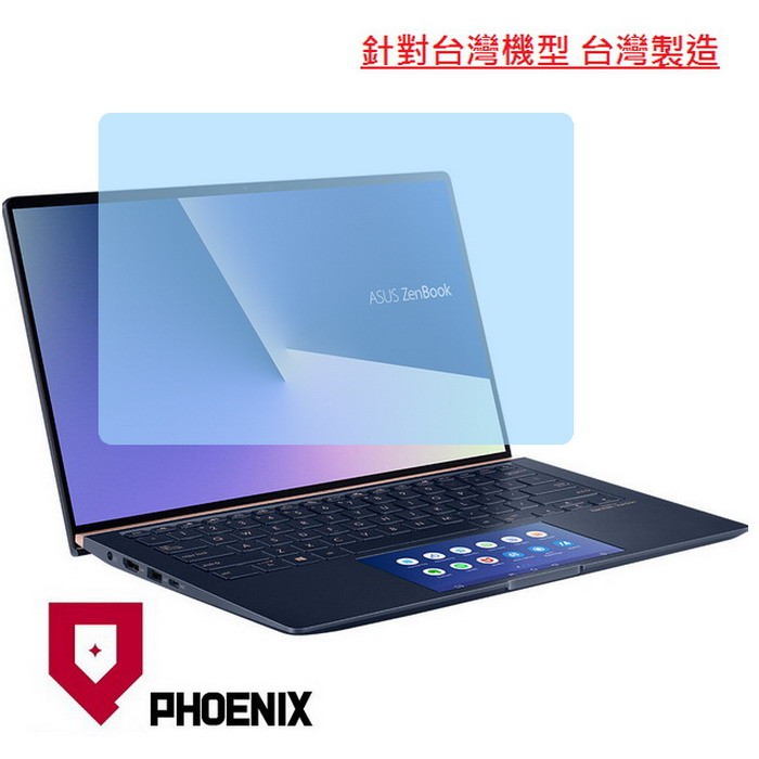 『PHOENIX』ASUS UX434 UX434FLC 專用 高流速 亮面 / 霧面 螢幕保護貼 + 鍵盤保護膜