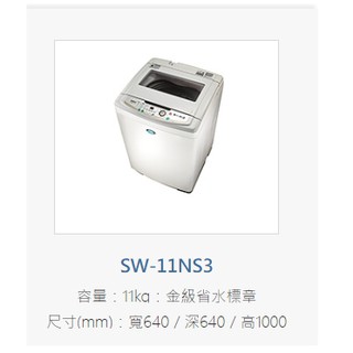 台灣三洋經銷商~蘆荻電器SW-11NS3另售SW-1068U.ASW-68HTB.70MA.96HTB.100MA.