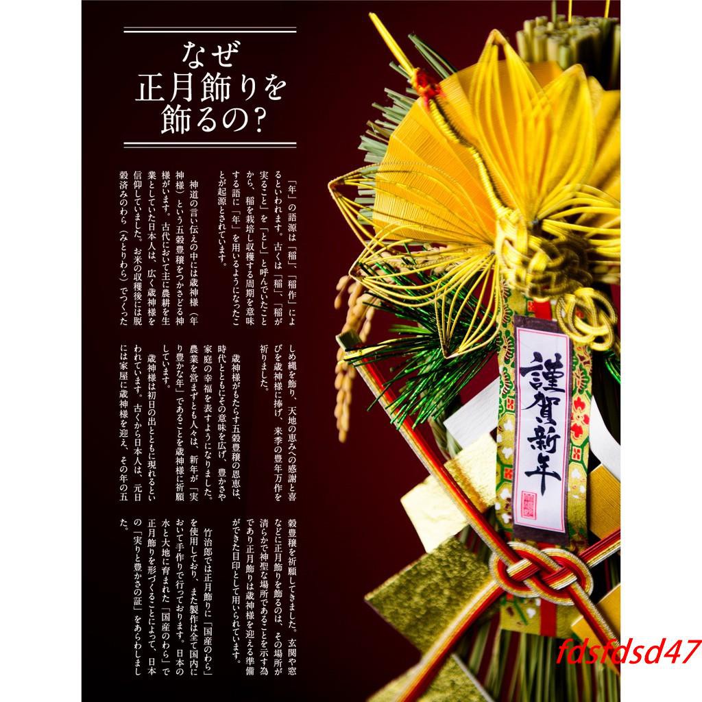 吊飾 竹治郎 正月飾賀正 新年吊飾全新現貨 蝦皮購物