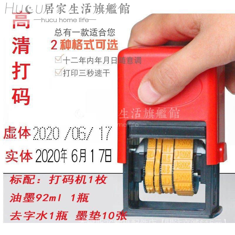 日期打印機手動生產日期打碼機手調印碼器仿噴碼機生產日期打印機 2hucuஐ 蝦皮購物