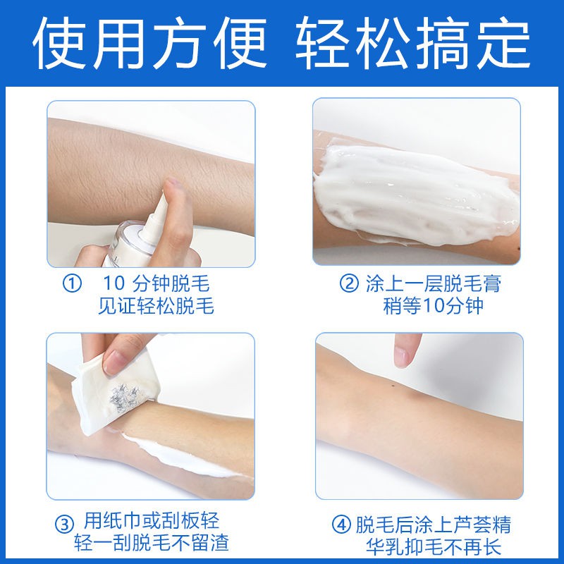 女神必備 簡單脫毛 脫毛膏女學生全身溫和去腋下毛手臂腿毛陰毛剃毛器男 蝦皮購物