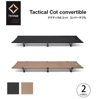 現貨🔥 韓國 Helinox Tactical Cot Convertible 戰術版 戶外行軍床 露營折疊床 露營