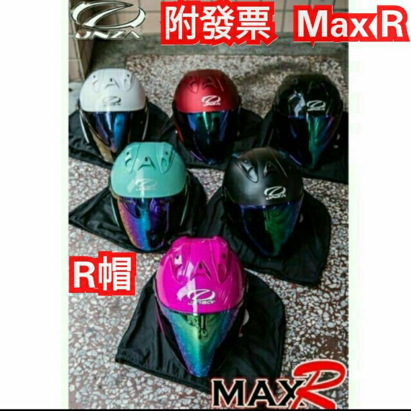 附發票 免運 r帽 安全帽 半罩安全帽 半罩 r牌 ONZA MAX-R maxr 半罩 3/4罩 安全帽R帽 3/4式