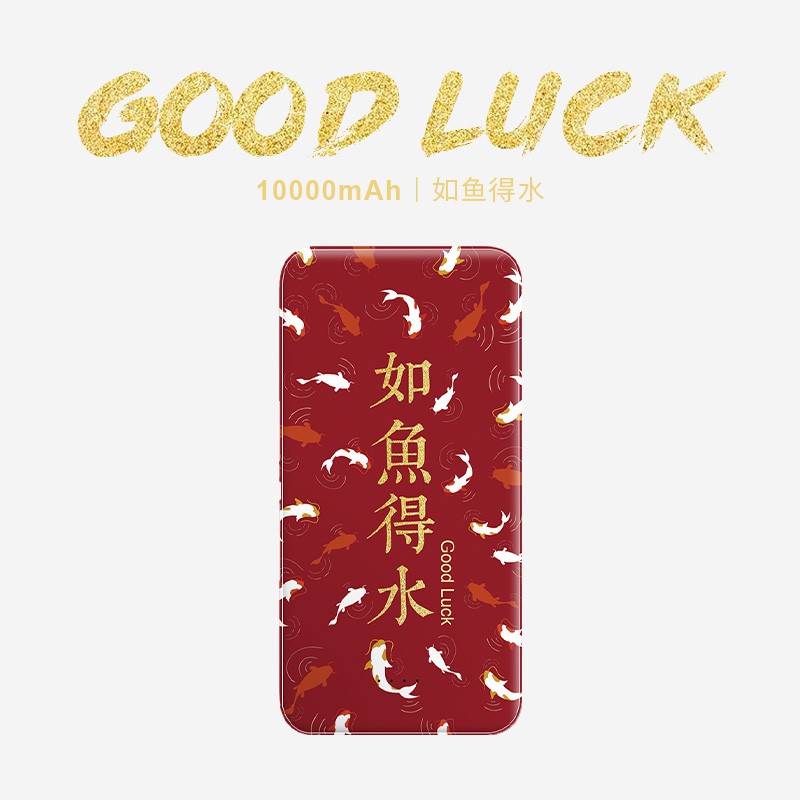 現貨免運 Eyestar紅色諸事順利金印毫安行動電源好運文字便攜口袋式大容量移動電源適用于小 蝦皮購物