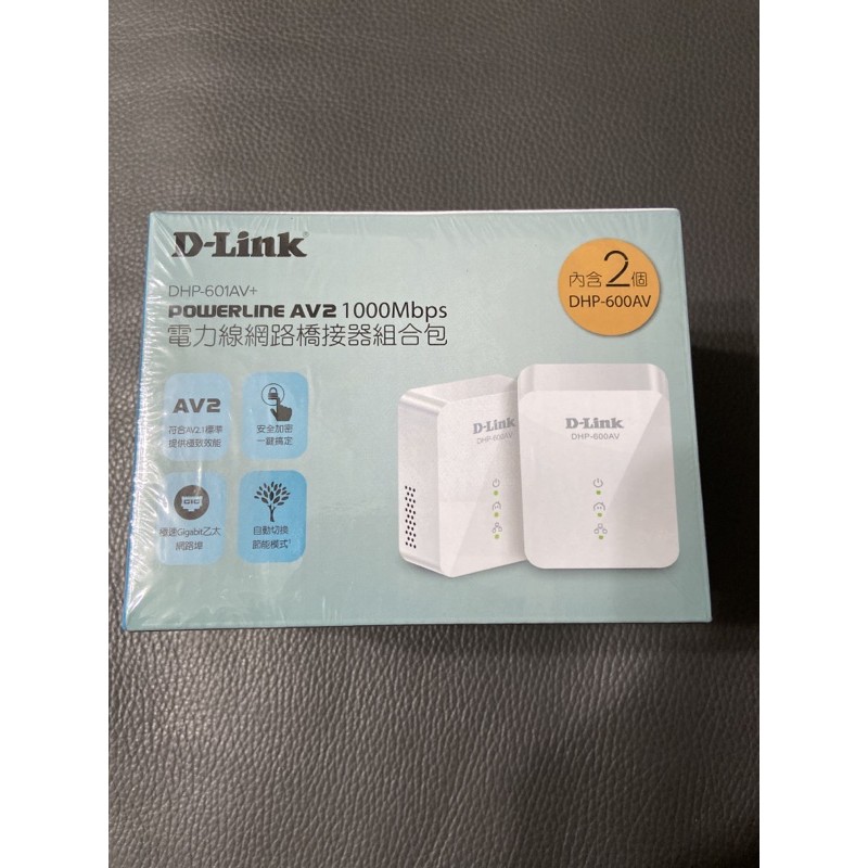 （全新未拆封）D-Link 電力線網路橋接器組合包 1000Mbps DHP-601AV+