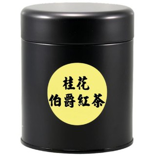 桂花伯爵紅茶(100g/罐)採用南投黃金桂花及錫蘭頂級高山果香紅茶焙製