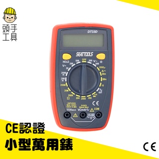 頭手工具 防摔護套 迷你電表 萬用電錶 CE認證 數位電錶 掌上型電錶 方波輸出 MET-DEM33D