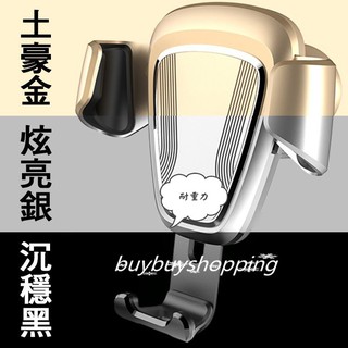 {{耐重力}}360度車用出風口重力支架/自動感應/夾式/出風口支架/冷氣孔車架/手機支架/手機架/車用手機架/