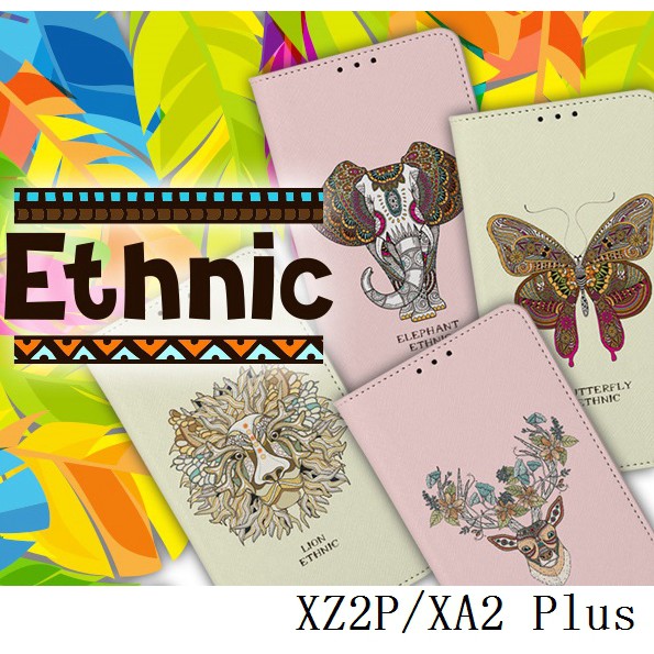 韓國蝴蝶大象獅子皮套 Sony XZ2 Premium XA2 Plus 手機套手機殼保護殼保護套軟殼