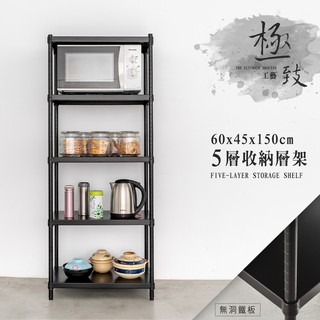 dayneeds 高強度鐵板五層收納層架60x45x150公分(烤漆兩色)層架 置物架 鐵架 收納層架 鐵力士架 收納架