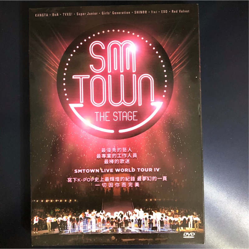 THE STAGE: SMTOWN家族演唱會DVD EXO 少女時代 SHINEE