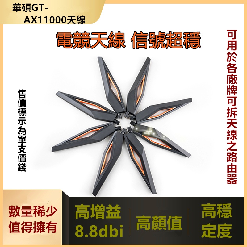 ax11000 天線的價格推薦 - 2025年4月 | 比價比個夠BigGo