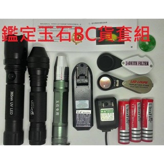 鑑定珠寶玉石B+C貨套組 包含第四代查爾斯濾色鏡 TRIPLET30倍珠寶放大鏡帶燈 黃光氙氣/白光/紫外線手電筒