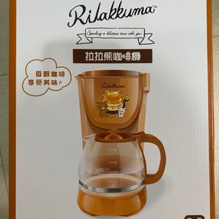 超可愛 拉拉熊咖啡機