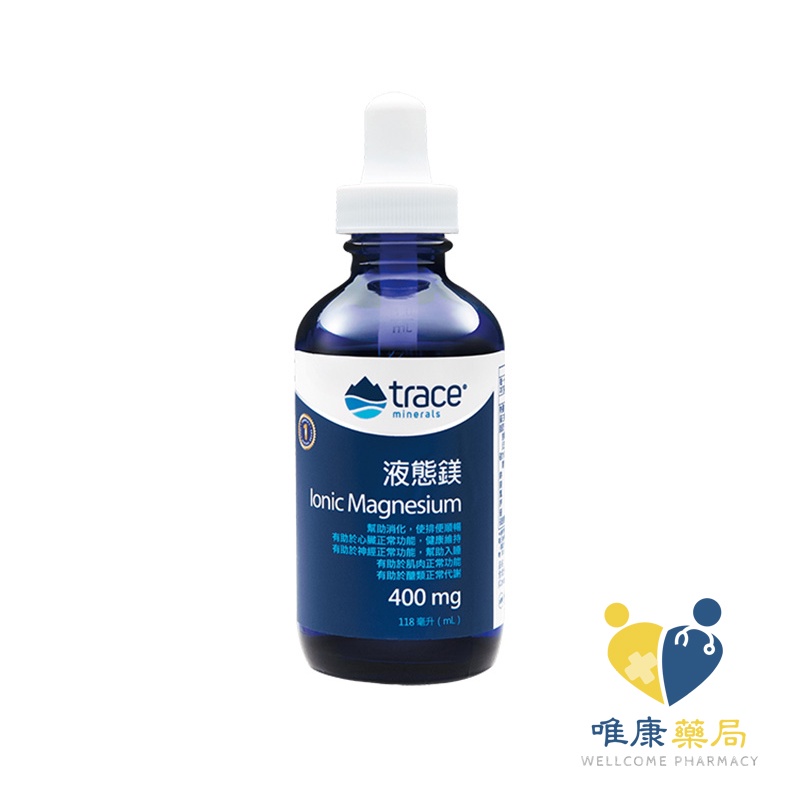 美國萃思鎂(淬斯鎂洛) 液態鎂 118ML 原廠公司貨 唯康藥局