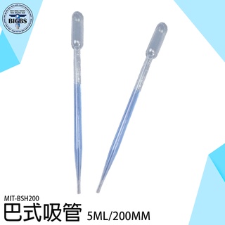 《利器五金》巴氏滴管 吸取液體 標有刻度 1包=10入 MIT-BSH200 巴式吸管 塑膠吸管5ml 長200mm
