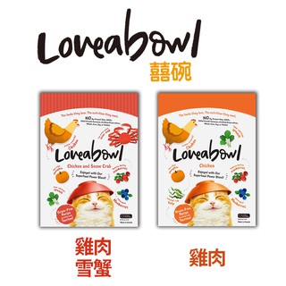 【Loveabowl囍碗】無穀天然糧-全齡貓 雞肉/雞肉&雪蟹 150g/1kg
