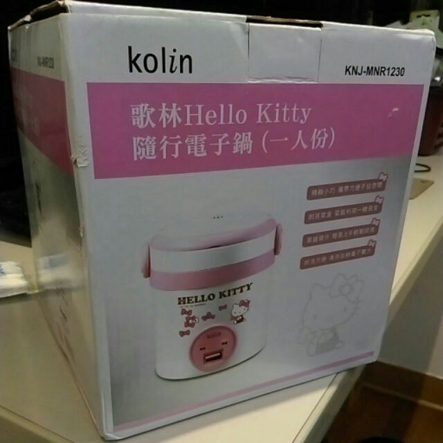 挑戰最便宜🌹歌林HELLO KITTY 隨行電子鍋(一人份)♥