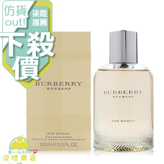 【正品保證】 Burberry Weekend For Women 週末女香淡香精 100ml 另有 TESTER