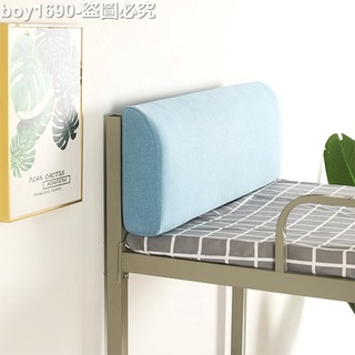 護腰靠墊 靠枕 宿舍床頭靠墊 海綿大靠背 鐵床上下床可拆洗靠背墊 學生寢室長條靠枕 靠墊 靠枕 床頭靠 床頭靠枕