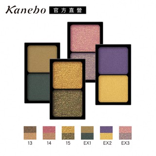 KANEBO 佳麗寶 唯一無二雙色眼影 1.4g(6色任選)