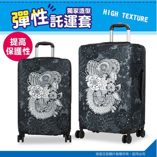 『旅遊日誌』獨家熱賣特託堡斯Turtlbox高彈性防潑水M號託運套插扣/拉鏈旅行箱套潛水布托運套防塵套防潑水潛水布行李套