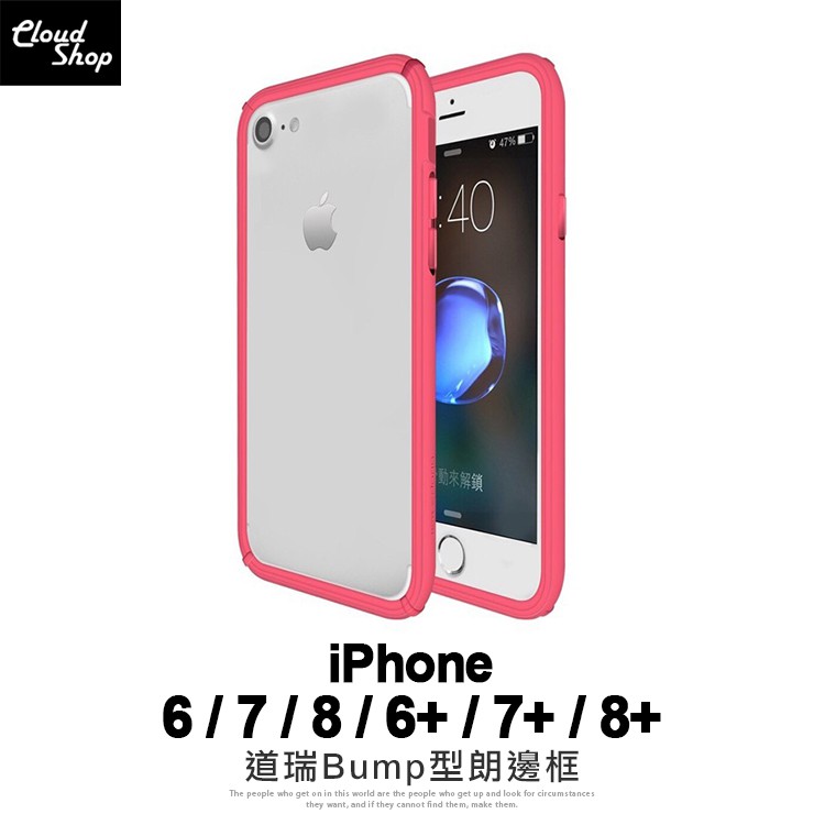 X Doria Iphone 6 7 8 6plus 7plus 8plus 手機殼刀鋒四角強化保護邊框d08a2 蝦皮商城 Line購物