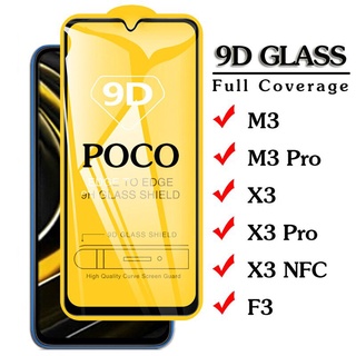 XIAOMI 9H 螢幕保護膜小米 POCO M3 Pro X3 Pro NFC F3 Redmi 9T Note 10