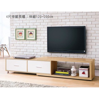 【全台傢俱】HY-24 肯特 雙色 4尺伸縮電視櫃 台灣製造 傢俱工廠特賣
